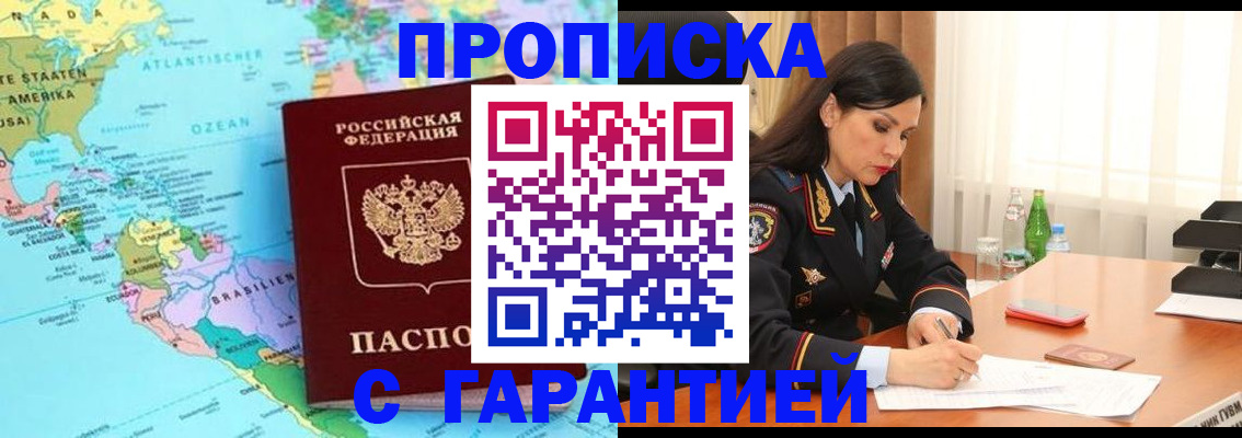 регистрация в Балабаново