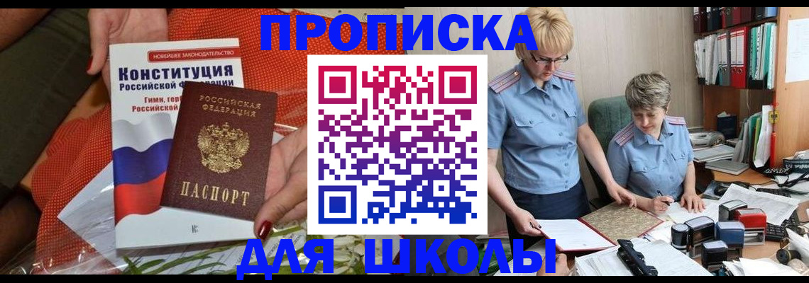 временная регистрация законно в Балабаново