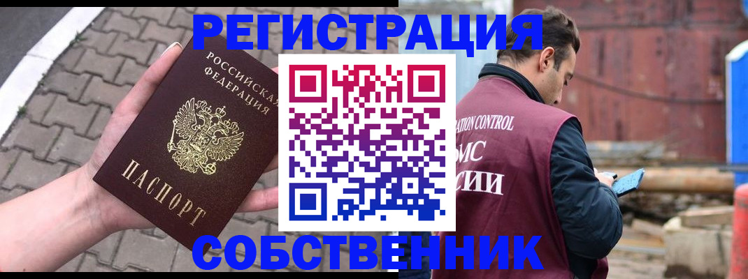 прописка для школы в Балабаново