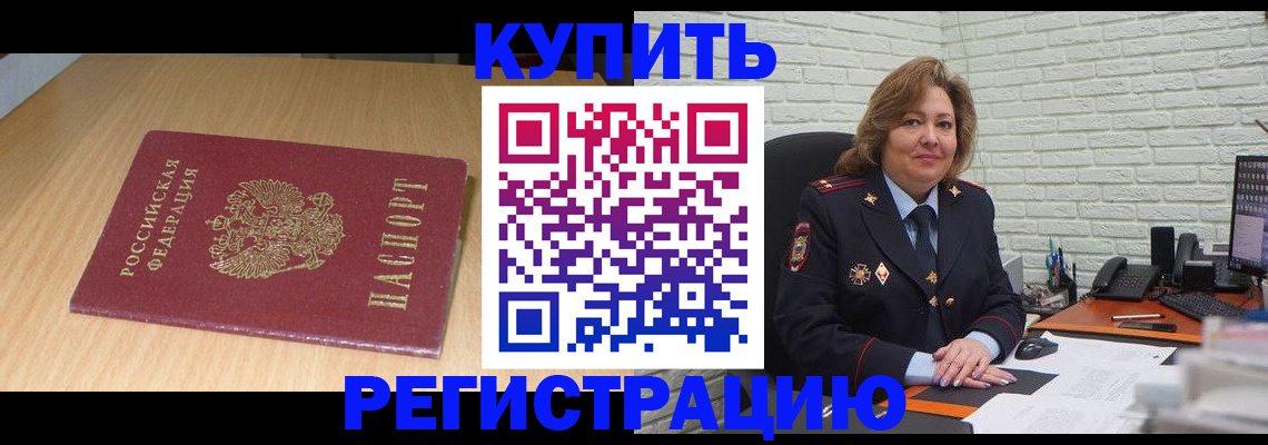 временная регистрация в квартире в Балабаново