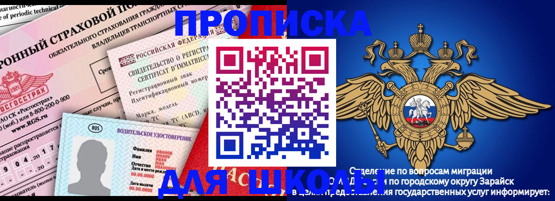 где прописаться в Балабаново