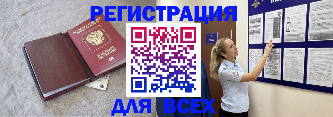 прописка законно в Балабаново