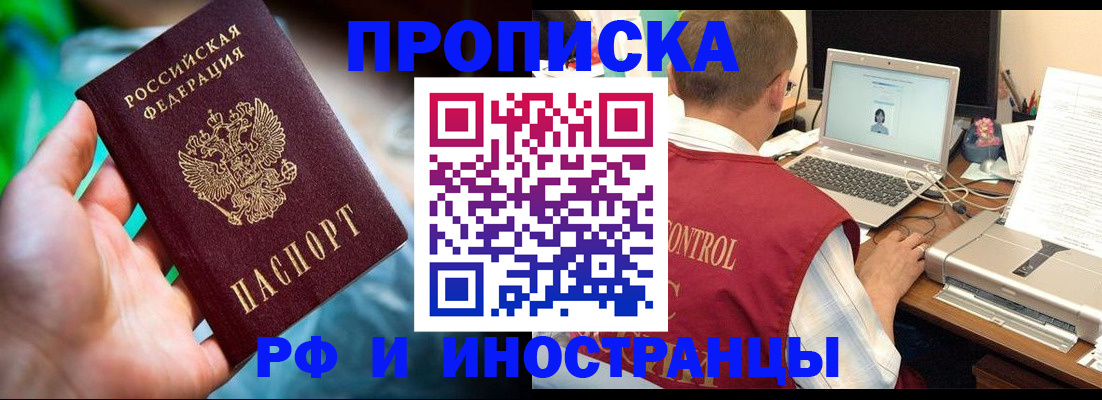 прописка для военкомата в Балабаново