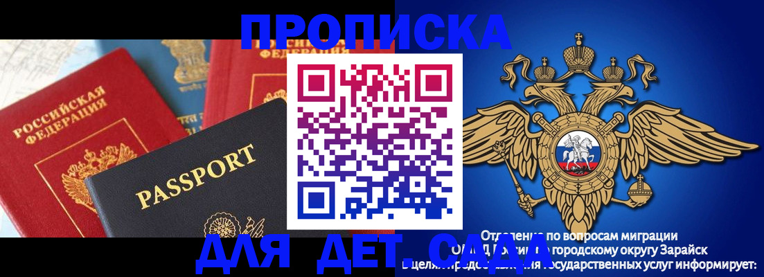 прописка паспорт в Балабаново